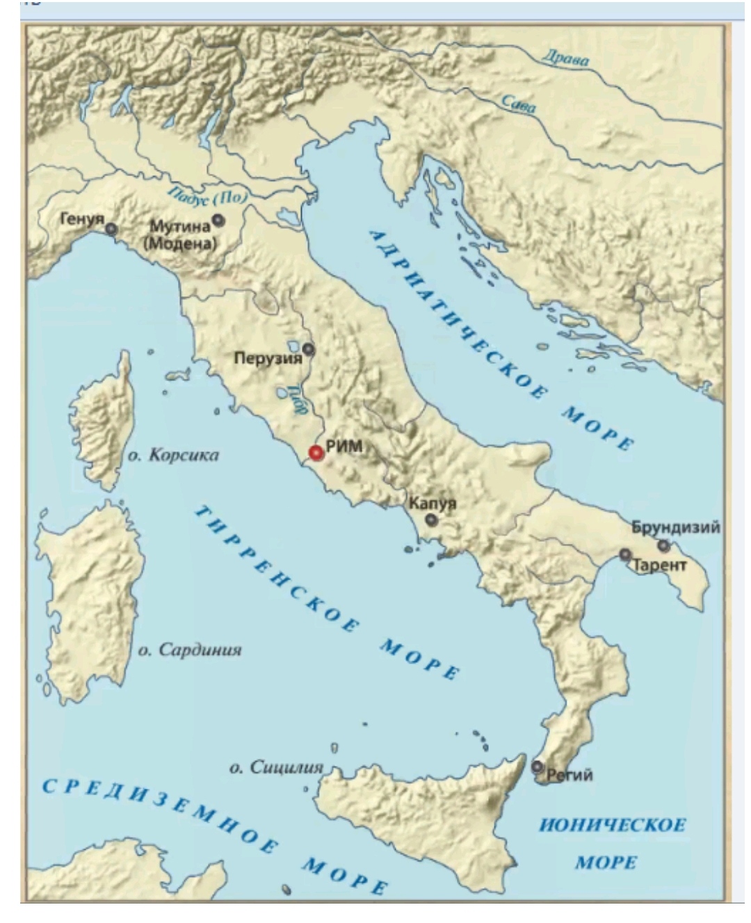 Где на карте располагается рим. Апеннинский полуостров древний Рим. Апеннинский полуостров на карте. Географическая карта Апеннинского полуострова. Карта Апеннинского полуострова в древности.